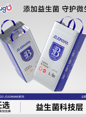 jojomama零感科技超薄无感腰围超薄透气纸尿裤拉拉裤男女宝宝学步