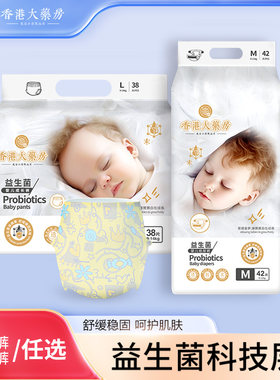 添加益生菌面层无感腰围