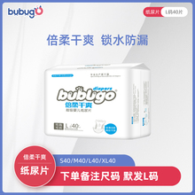 天天特价 bubugo纸尿片柔薄透气尿不湿夏舒适干爽初生婴儿宝宝