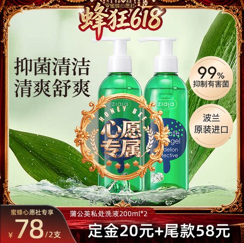 齐叶雅女性私处洗液抑菌止痒