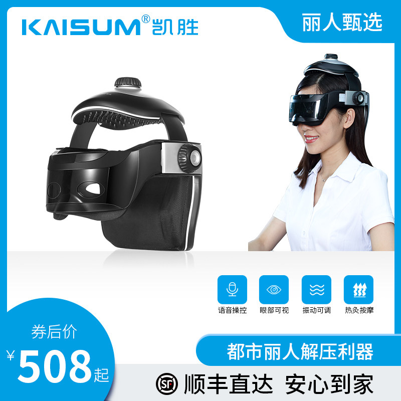 凯胜头部按摩器电动头眼一体按摩仪按头神器揉捏头皮自动按摩助眠在类目 个人护理/保健/按摩器材, 按摩器材, 头部按摩机中 - 来自Buy2taobao.com提供专业的淘宝代购服务
