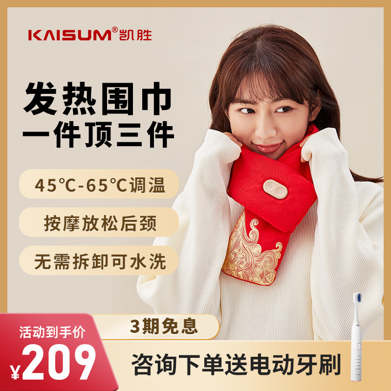 Queen massage fever scarf heating Collar Hot cervical vertebra keep warm Cold proof Artifact charge festival giftin the Personal Care/Health/Massage equipment , Home health care equipment , Health protectors(Waist/Knee/Leg)  category - from Buy2taobao.com to provide professional Taobao agent buy service
