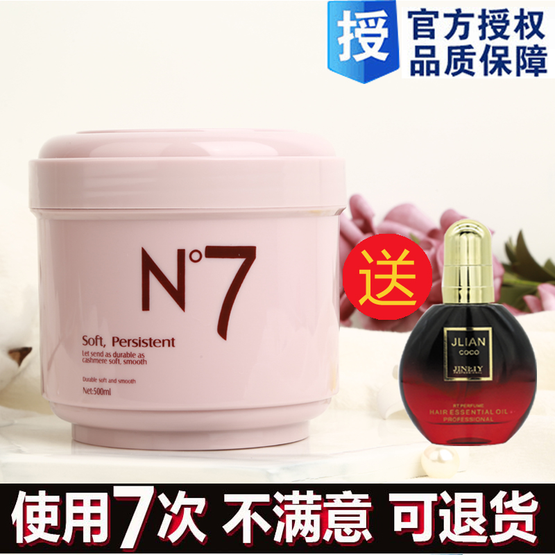 N7发膜免蒸水疗顺滑改善毛躁修复干枯染烫受损贝多丝正品护发素女