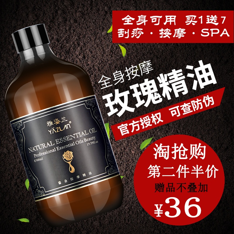 玫瑰美容院开背推拿精油按摩