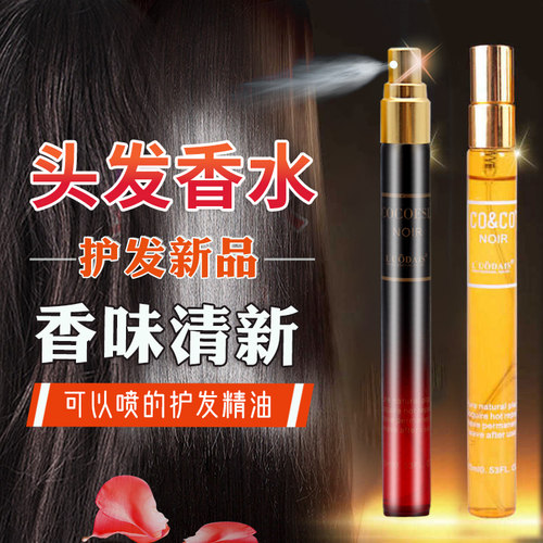 喷头发专用香水持久留香喷雾免洗