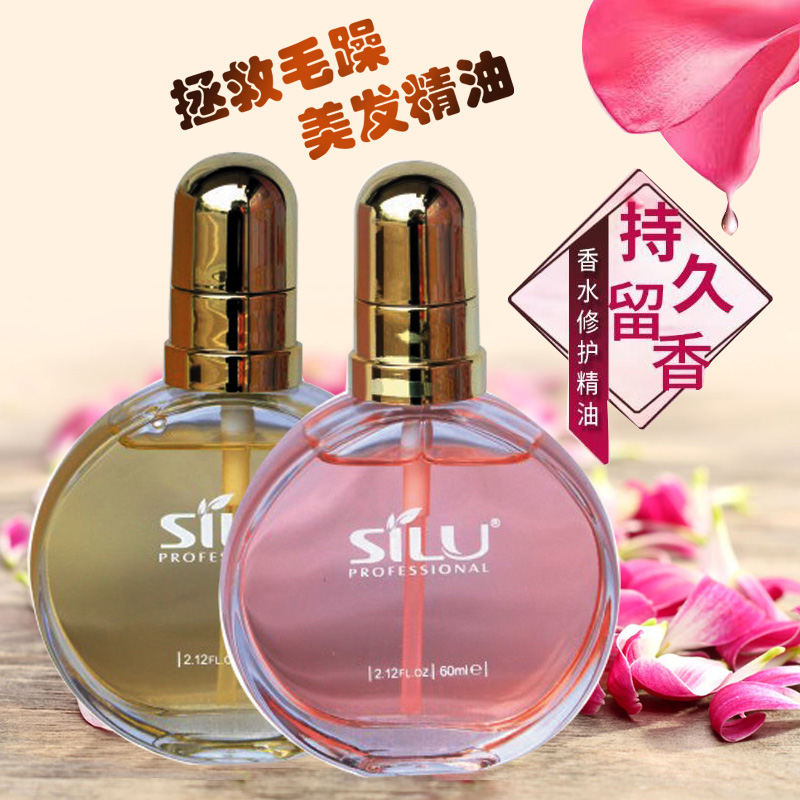丝露杰护发精油修复防毛躁柔顺头发护理烫染受损精华液