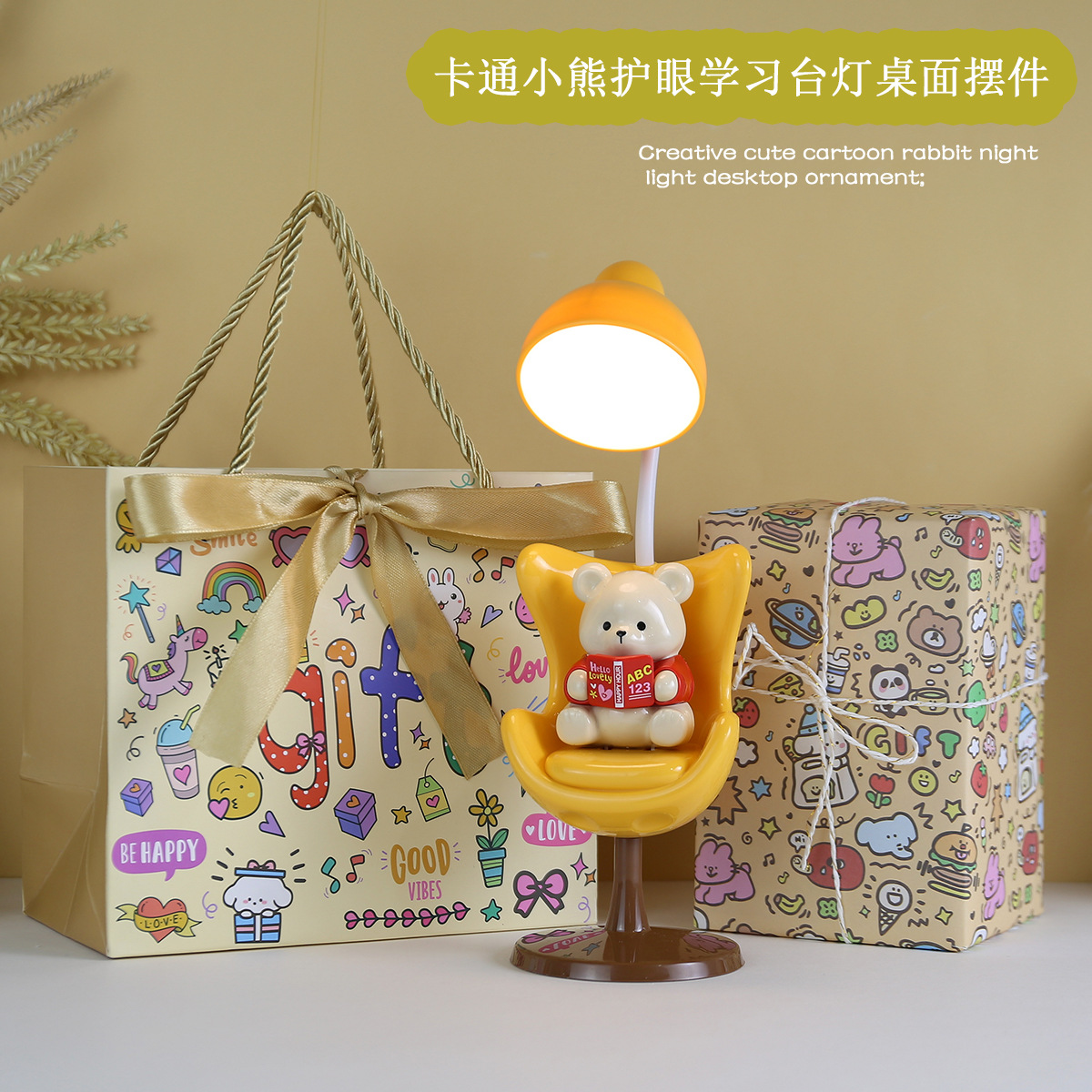 儿童小礼物生日伴手礼分享送全班实用创意奖品幼儿园护眼LED台灯