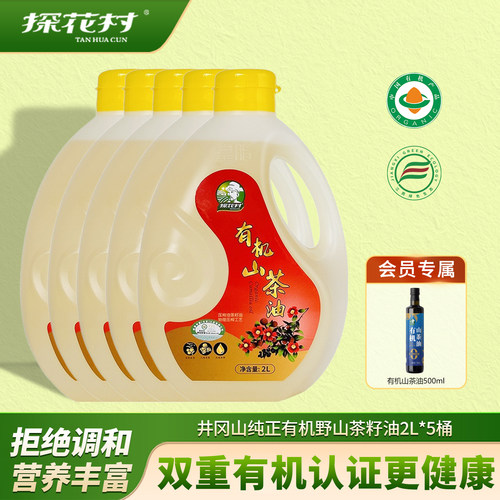 探花村纯正双有机山茶2L*5瓶