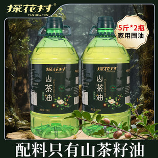 探花村纯正野山茶油井冈山茶树籽油山茶油食用油10斤装 官方旗舰店