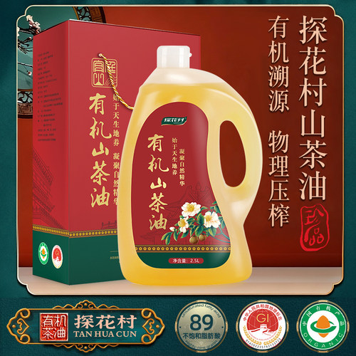 探花村有机山茶油2.5L/5L