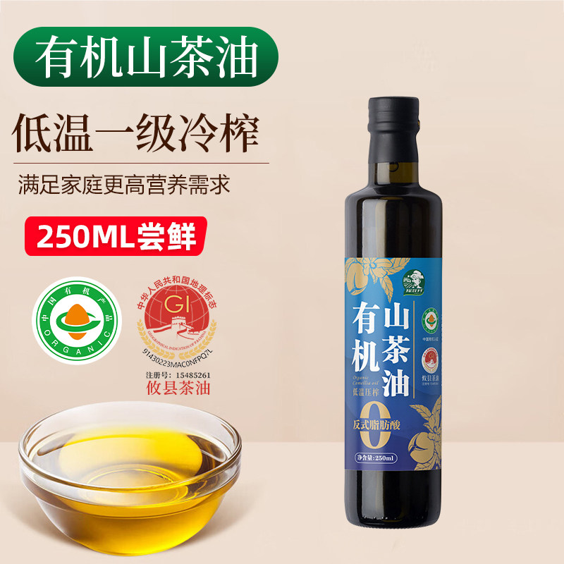 探花村有机山茶油低温压榨图片
