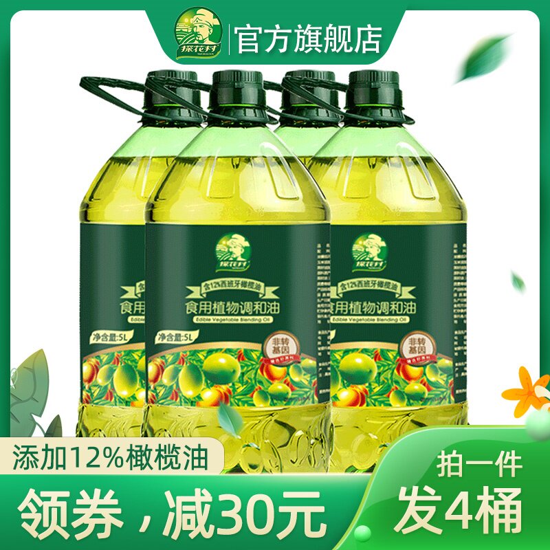 探花村橄榄调和油食用油非转基因玉米油压榨橄榄油超市同款5L*4桶在类目 粮油米面/南北干货/调味品, 食用油/调味油, 调和油中 - 来自Buy2taobao.com提供专业的淘宝代购服务