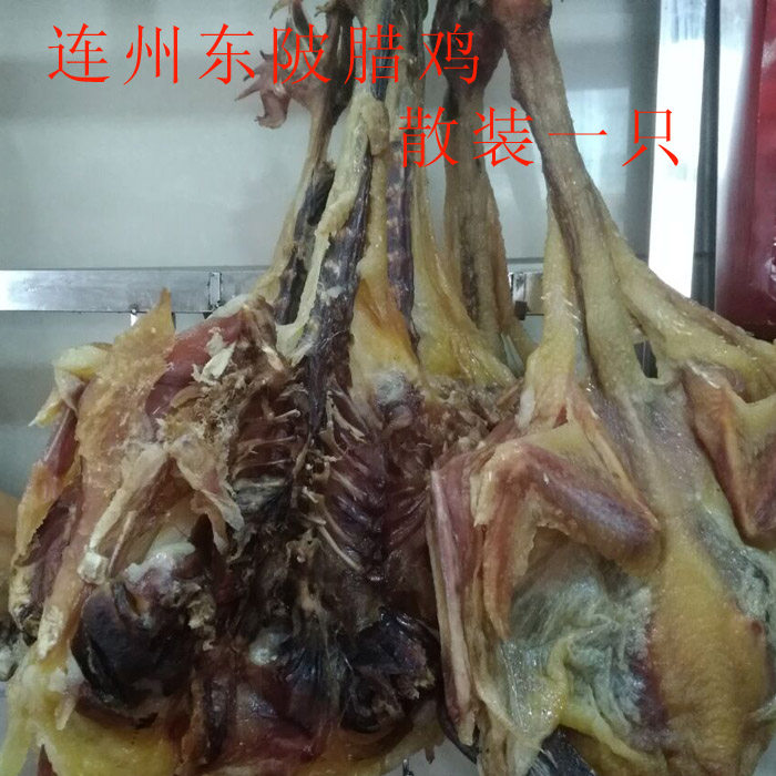 连州特产腊味东陂农家风干生晒腊鸡肉土鸡清远鸡腊麻鸡咸香500克