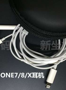 二手原装渠道货适用于苹果iPhone8X/11promax/12/12pro扁头耳机