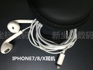 11promax 12pro扁头耳机 渠道货适用于苹果iPhone8X 二手原装