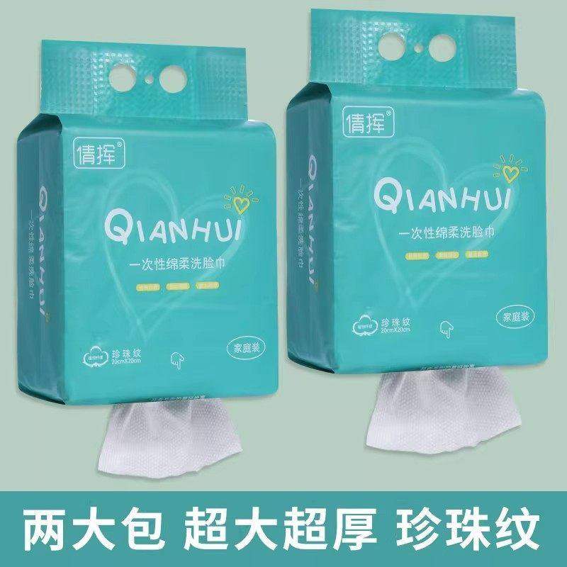 【超值】悬挂式一次性洗脸巾珍珠纹水刺无纺布美容院洁面巾便携,居家布艺,一次性洗脸巾/压缩毛巾,淘宝优惠券,粉丝福利购,淘宝优惠卷