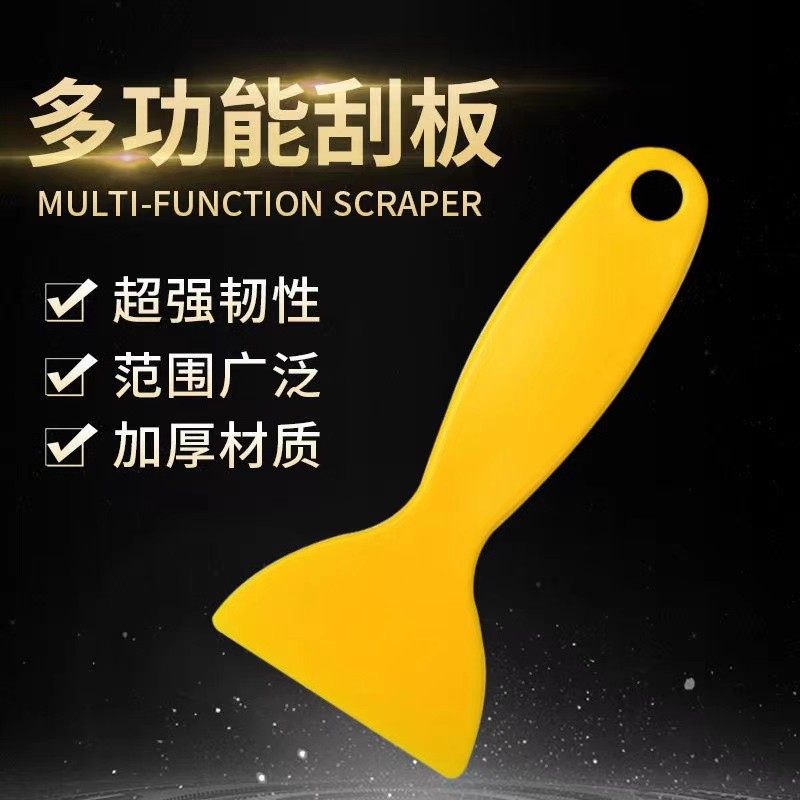 多功能刮板加厚材质超强韧性清洁铲刀范围广泛工具,汽车零部件/养护/美容/维保,刮板,淘宝优惠券,粉丝福利购,淘宝优惠卷