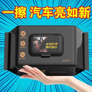 皮革护理湿纸巾去污增亮皮包清洁湿纸巾汽车内饰不伤车漆内饰神器