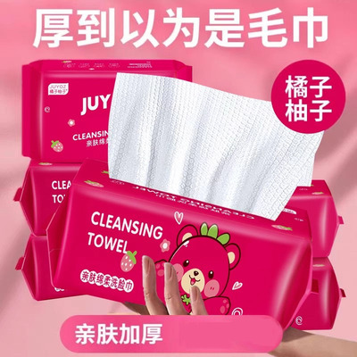 洗脸巾一次性棉柔巾抽取式壁挂擦脸女洁面纸加厚官方草莓熊