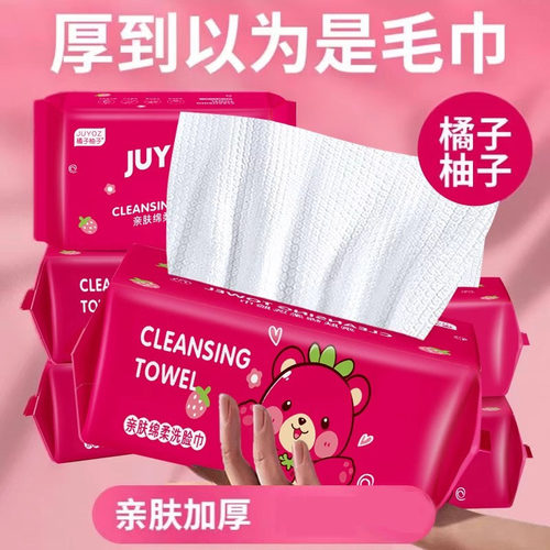 洗脸巾一次性棉柔巾抽取式壁挂擦脸女洁面纸加厚官方草莓熊