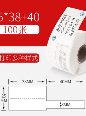 重庆通信标签打印纸精臣
