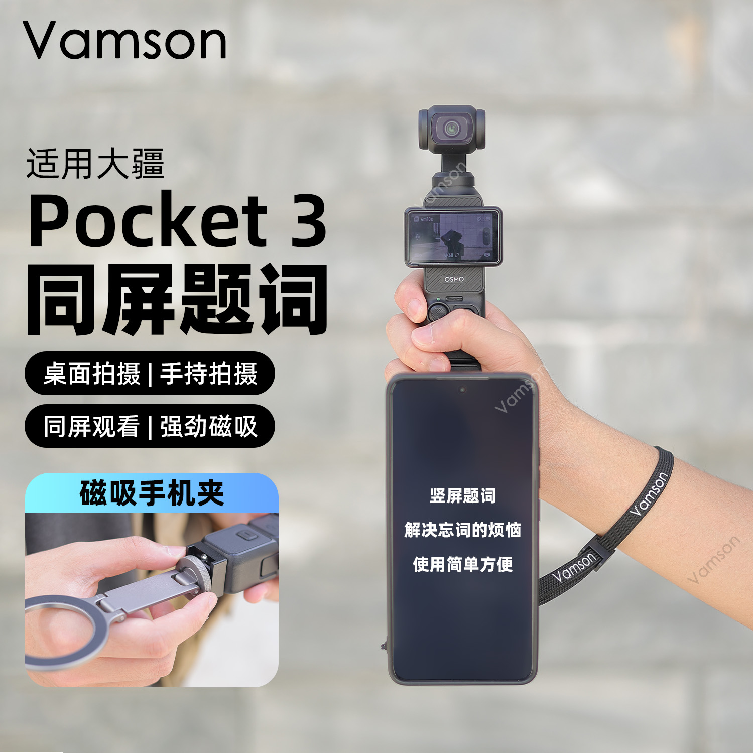 适用DJI大疆Pocket3同屏题词拍摄磁吸支架多功能拓展底座固定配件