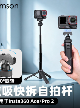 磁吸快拆自拍杆适配Insta360 AcePro2/1户外拍摄配件X5延长三脚架