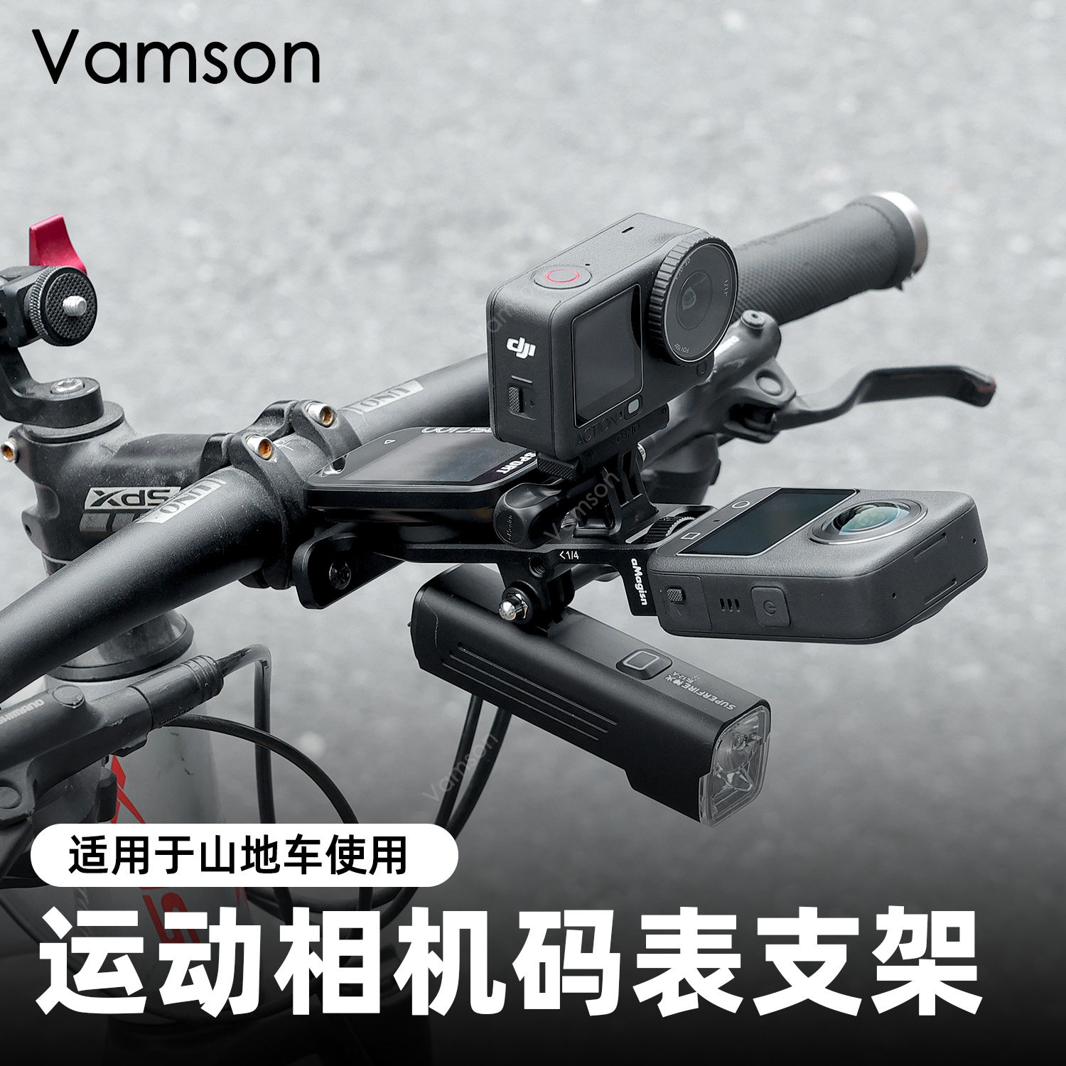 适用大疆Action6/5/4延伸支架Osmo360全景相机自行车山地车码表架