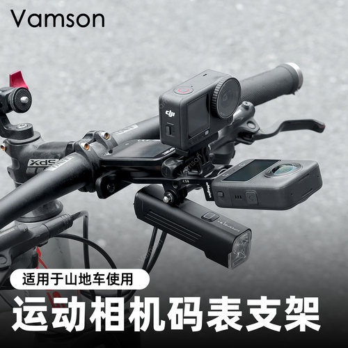 适用大疆Action6/5/4延伸支架Osmo360全景相机自行车山地车码表架