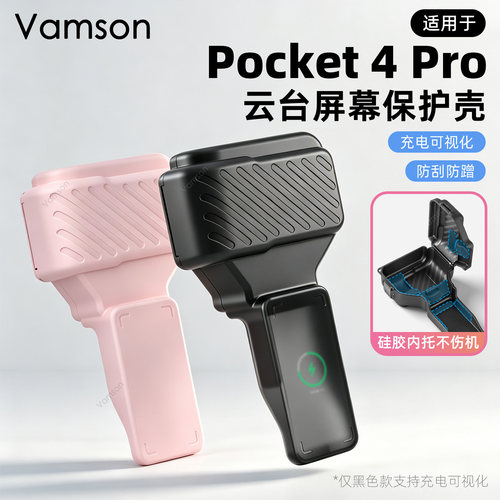 适配大疆Pocket4Pro保护壳挂绳配件镜头保护罩多功能防丢斜挎挂绳