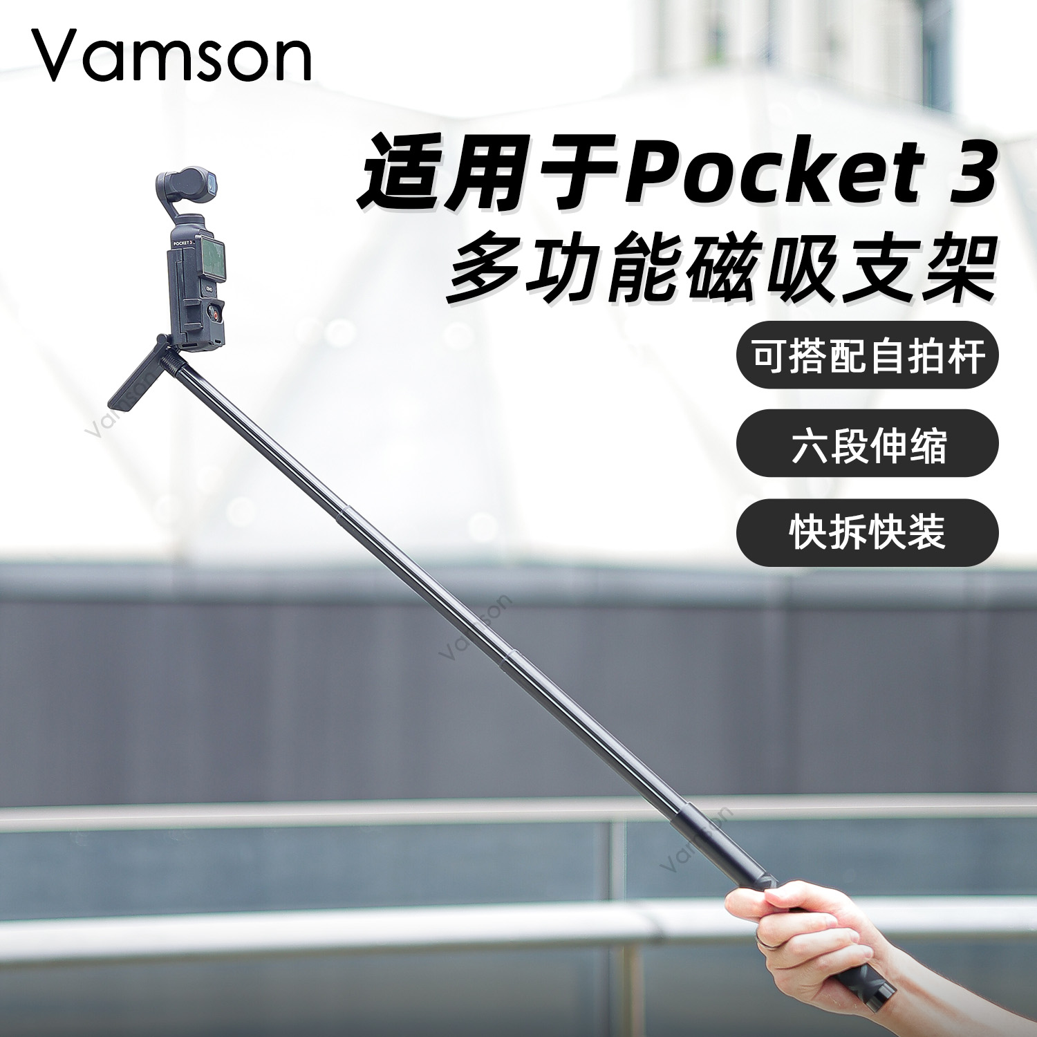 多功能磁吸支架适用大疆Pocket 3多功能拓展配件便携折叠固定边框