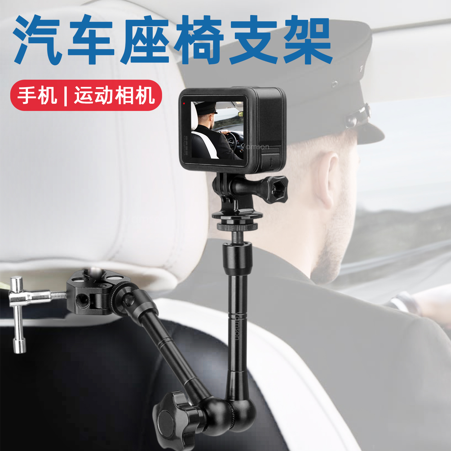 车载拍摄手机支架卡钳式Gopro运动相机第三人称视角拍摄座椅固定