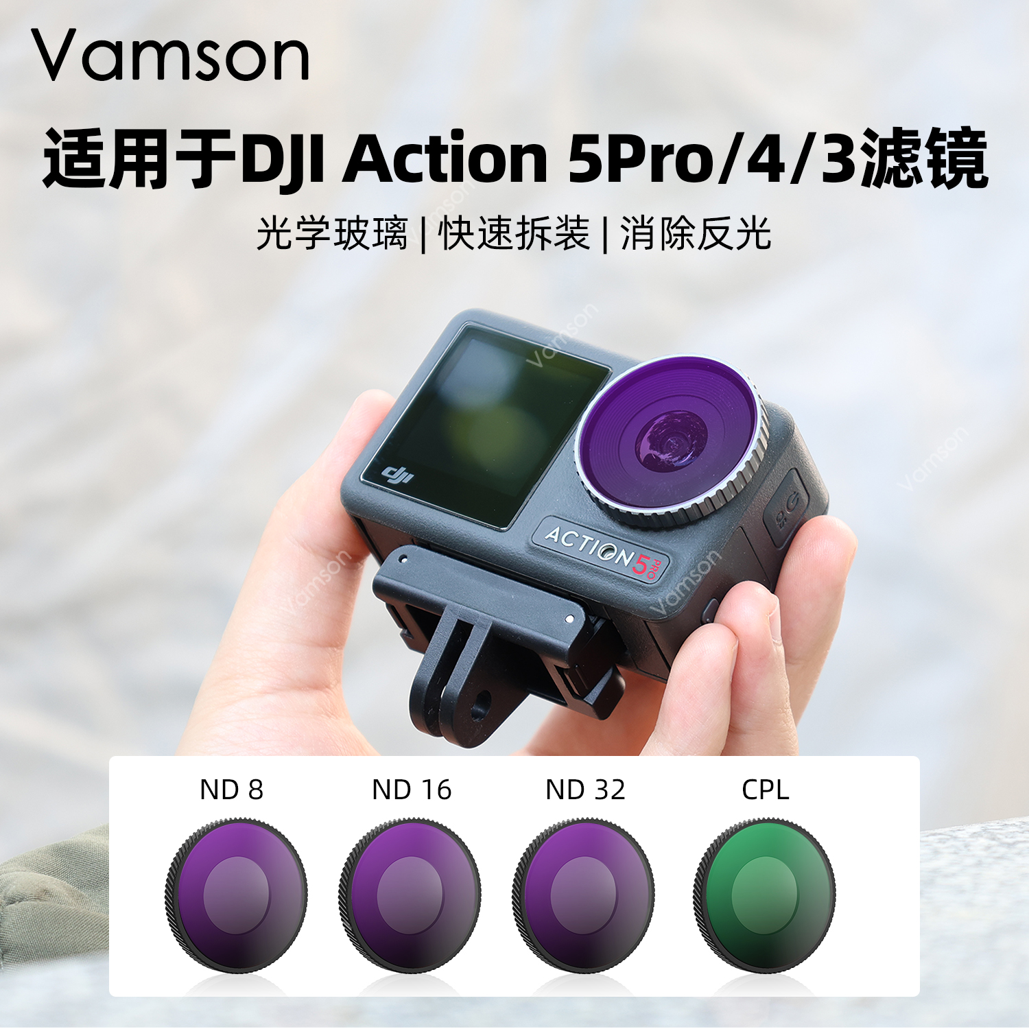 滤镜光学玻璃运动相机action5