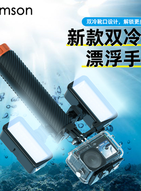 适用Gopro Hero12910浮力棒自拍双冷靴大疆Action4/3运动相机配件