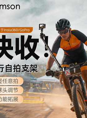 自行车拍摄支架骑行自拍杆固定适用于Gopro Hero 12 9 10运动相机