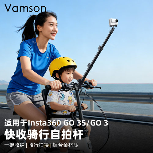 适配Insta360GO3/3S多角度固定拍摄架大疆Pocket3快收骑行自拍杆