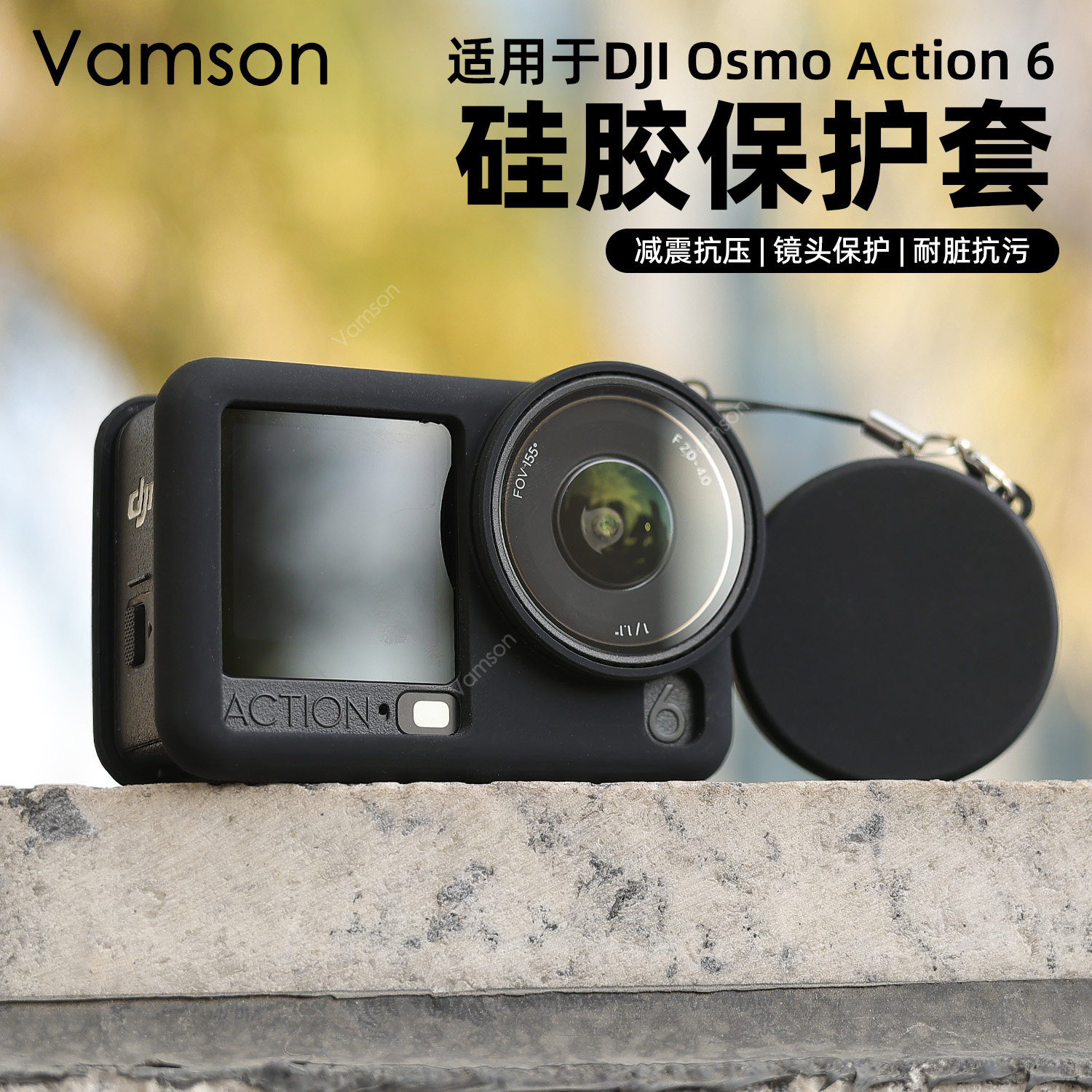 运动相机硅胶保护套适用于DJI大疆Action6保护配件镜头盖挂脖支架