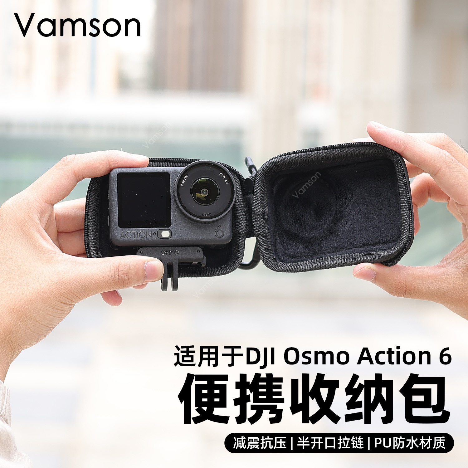 适用大疆Action 6运动相机便携收纳包机身安全防摔抗压配件三脚架