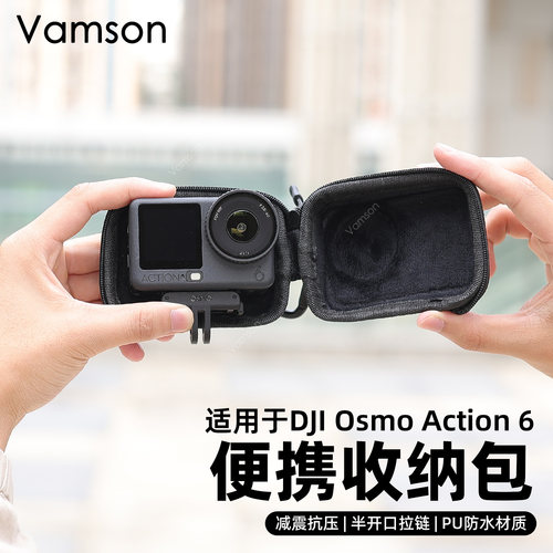 适用大疆Action 6运动相机便携收纳包机身安全防摔抗压配件三脚架