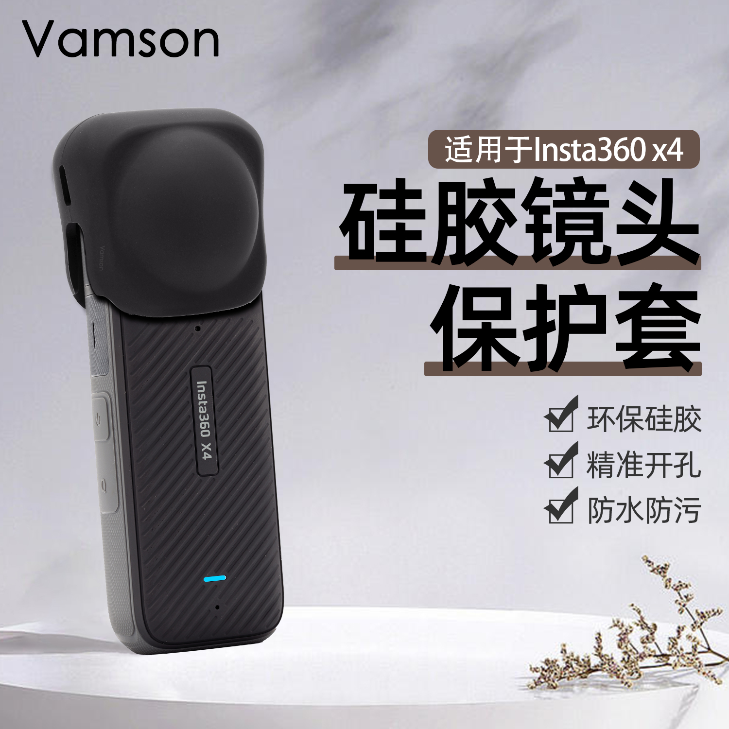 适用影石Insta360 X4镜头保护套硅胶全景运动相机钢化膜防护配件