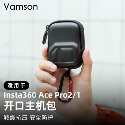 便携开口主机收纳包适用Insta360Ace Pro2/1抗震防摔保护配件挂脖