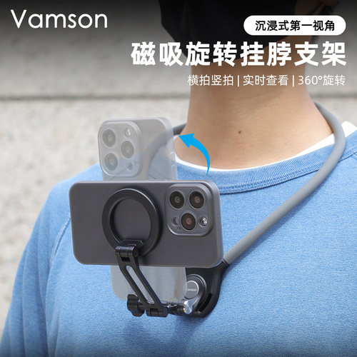 胸前拍摄神器挂脖手机支架Insta360全景相机配件第一视角拍摄设备