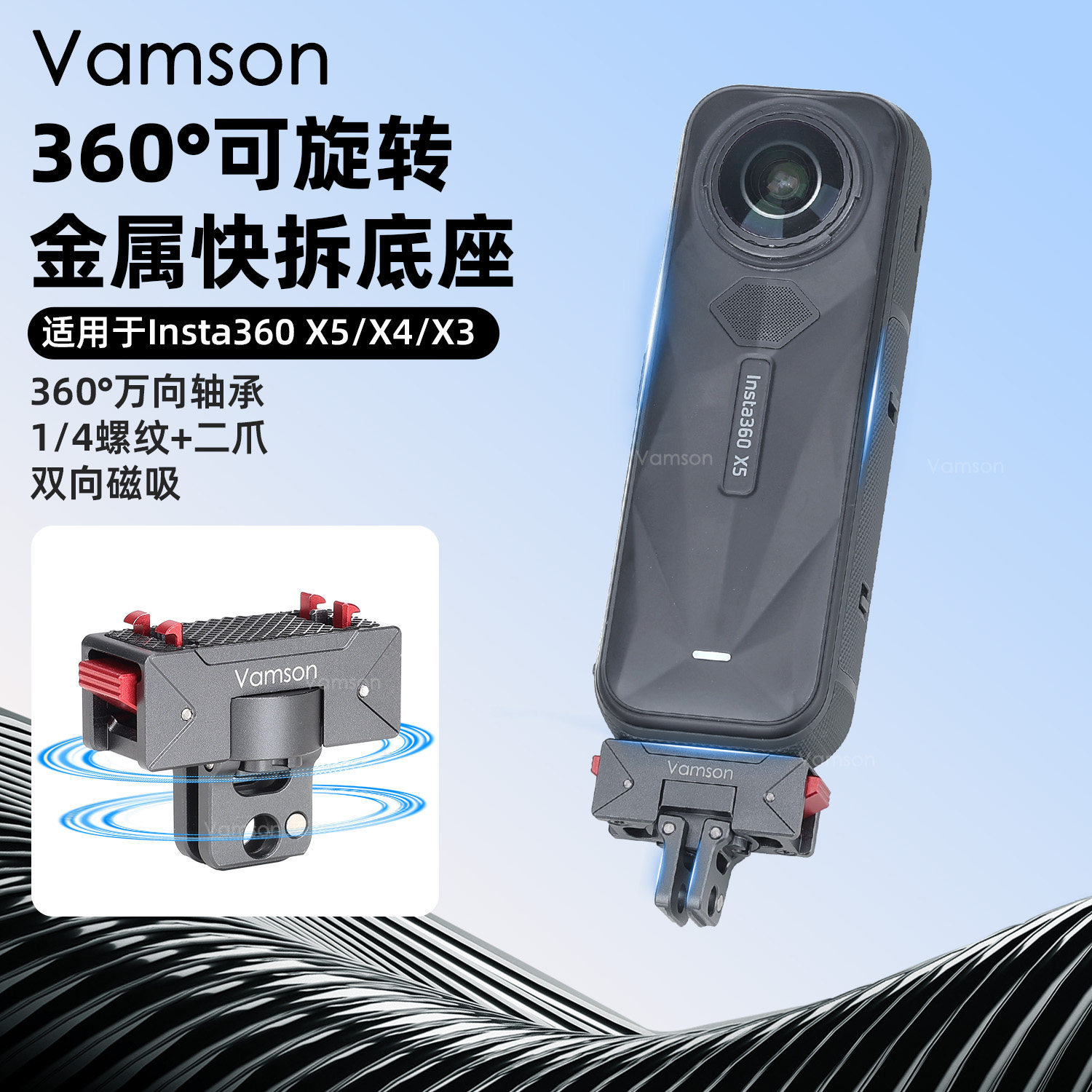 适配Insta360X5/4/3可旋转金属快拆底座AcePro2/1磁吸两爪转接件