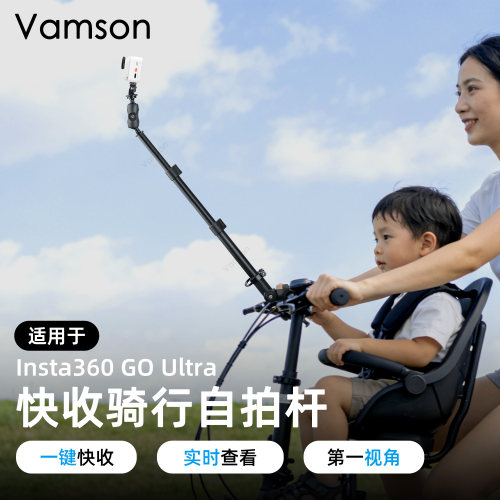 骑行支架适用Insta360 GO Ultra快收自拍杆Pocket3多角度固定拍摄