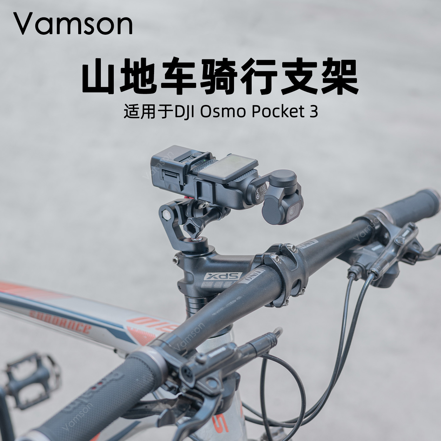山地车骑行支架适用于DJI大疆Pocket3碗组盖支架X5运动相机公路车