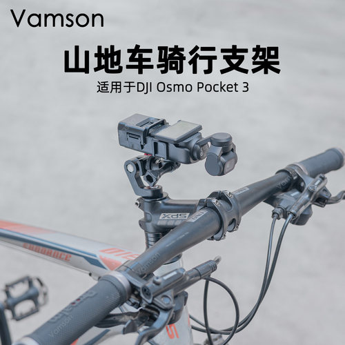 山地车骑行支架适用于DJI大疆Pocket3碗组盖支架X5运动相机公路车