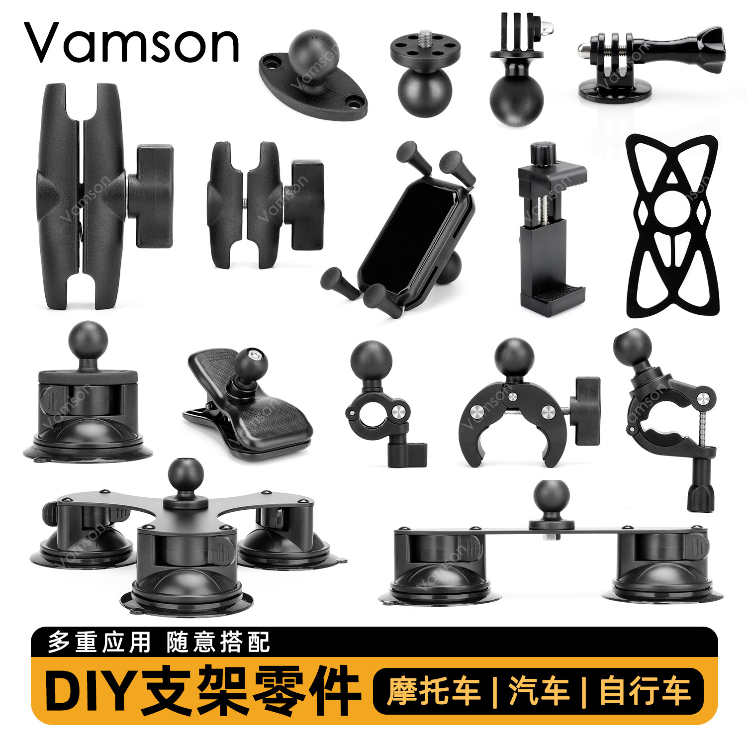 摩托车骑行拍摄支架通用配件手机支架山狗Gopro运动相机通用配件