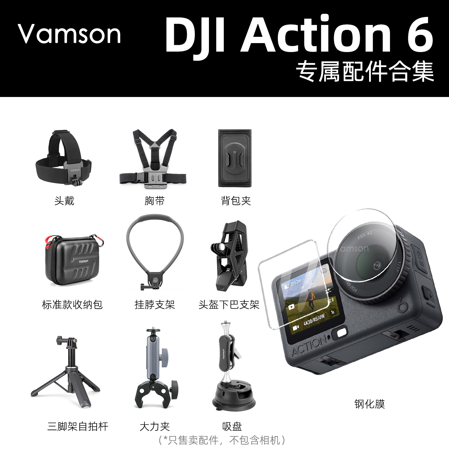 运动相机配件集合适用DJI大疆Action6收纳包快拆吸盘挂脖骑行支架