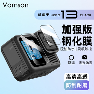 钢化膜适用GoPro HERO 13 Black运动相机高清防爆配件硅胶保护套