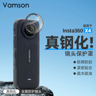 适用影石Insta360 X4镜头保护镜钢化玻璃保护罩配件兔笼边框支架